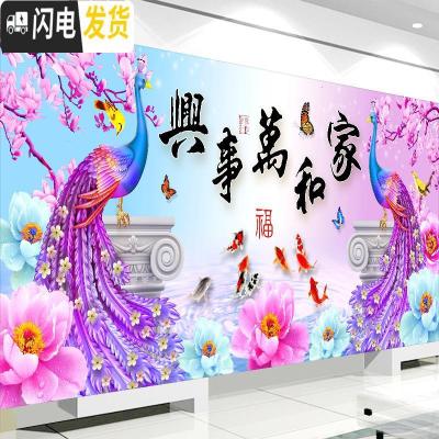 三维工匠家和万事兴钻石画满钻新款客厅2019贴钻十字绣钻石 [满钻全贴]150×60厘米(炫彩异形钻-钻量多30-送9