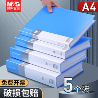 晨光(M&G)睿明系列 30页资料册蓝ADM929BG(DS)