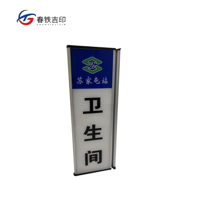 春铁吉印 三角门牌 280mm*100mm 个