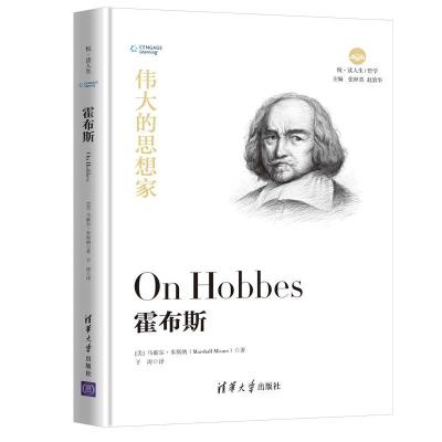 正版新书]霍布斯(美)马歇尔·米斯纳(Marshall Misner)9787302525
