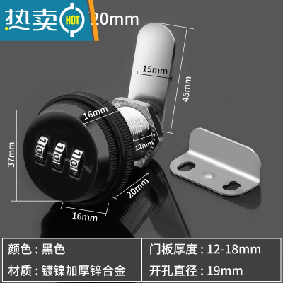 显彩免打孔柜门锁柜子锁鞋柜抽屉推拉双开锁具门锁扣衣柜防盗密码锁 黑色20mm抽屉密码锁[打孔款]房门安全扣