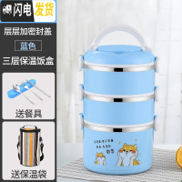 三维工匠上班族餐盒保温桶饭盒大容量2层三层学生不锈钢便当盒1人便携多层 加大层密3层蓝+餐具+条纹保温袋层层密封