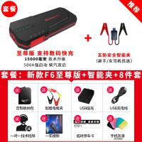 [补贴10%]纽曼汽车电瓶应急启动电源大容量12V充电宝摩托车打火搭电宝神器 [新手防反接] F6至尊版+智能夹+礼包