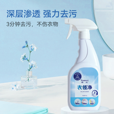 奈兰NAMEET500g衣领净(计价单位:瓶) 白色