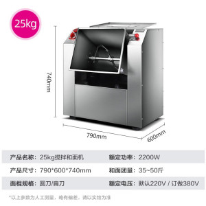 乐创(lecon)和面机商用揉面机全自动50/15/25公斤不锈钢和面机面粉搅拌机25kg