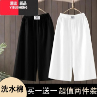 YIBUSHENG棉阔腿裤女2024季薄款松紧高腰宽松显瘦小个子七分休闲裤减龄