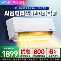 华凌家用空调1.5匹 超省电MAX 新一级 变频冷暖 上下左右扫风空调挂机 KFR-35GW/N8HL1Max