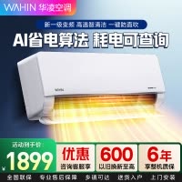 华凌家用空调1.5匹 超省电MAX 新一级 变频冷暖 上下左右扫风空调挂机 KFR-35GW/N8HL1Max