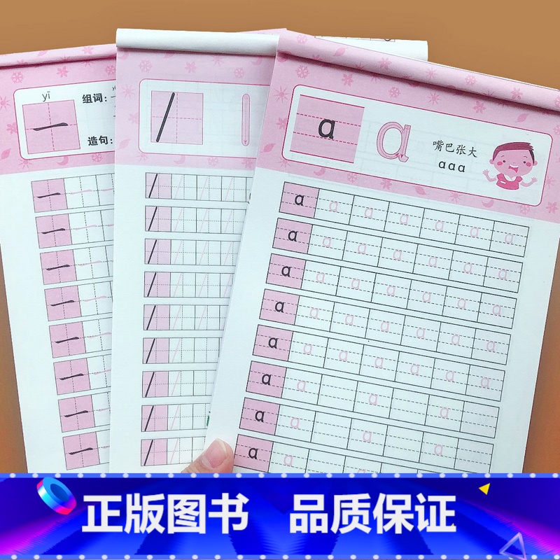[正版]全3本幼小衔接汉字数字拼音描红本幼儿童启蒙早教幼儿园大班升一年级0-100数字帖宝宝铅笔练字帖虚线描写练习册汉