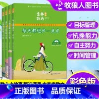 B[全4册]意林励志甄选系列 [正版]意林作文素材12周年 热考素材实战案例精编1/2 初中高中语文备战2024中考高考