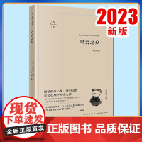 乌合之众(畅享版)(法)古斯塔夫·勒庞著 陈昊译 法律出版社