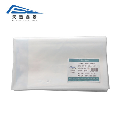 天远鑫景 pe平囗袋塑料袋600*900*1.8mm*100个 捆