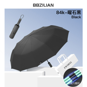 84骨雨伞男折叠全自动伞女学生大号防晒晴雨两用太阳伞遮阳伞