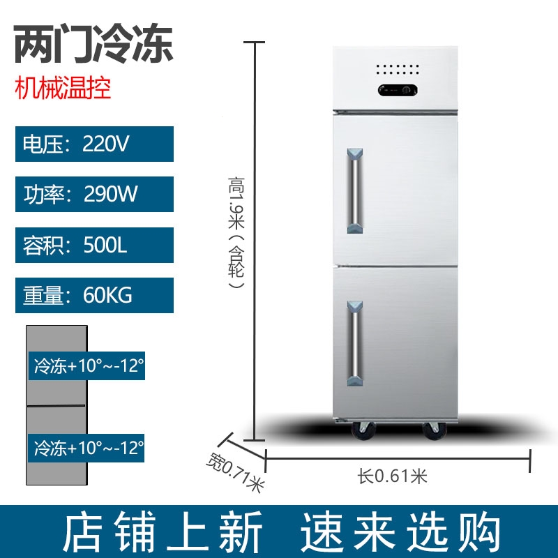 四门冰箱商用立式厨房古达冷柜四开门六门冰柜冷冻大容量冷藏工作台
