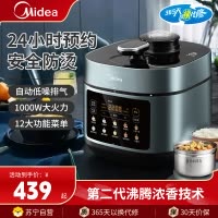 美的(Midea)电压力锅MY-C552N家用0涂层钢胆电高压锅5L多功能智能预约家用煲汤电饭煲自动排气压力锅