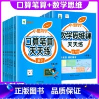 [两本]口算题卡+同步作文(人民教育出版社) 六年级下 [正版]口算笔算天天练小橙同学一二三四五六年级上下册人教版全横式