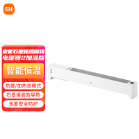 小米米家石墨烯踢脚线电暖器2加湿版取暖智能恒温浴居两用新款