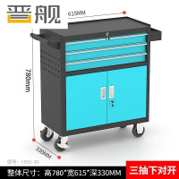晋舰多功能可移动工具车汽修抽屉式工具柜车间维修工具箱 三抽黑蓝