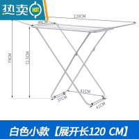 敬平晾衣架落地折叠室内晒衣架家用迷你小型飘窗毛巾架凉衣架 白色小款[展开长120cm] 小