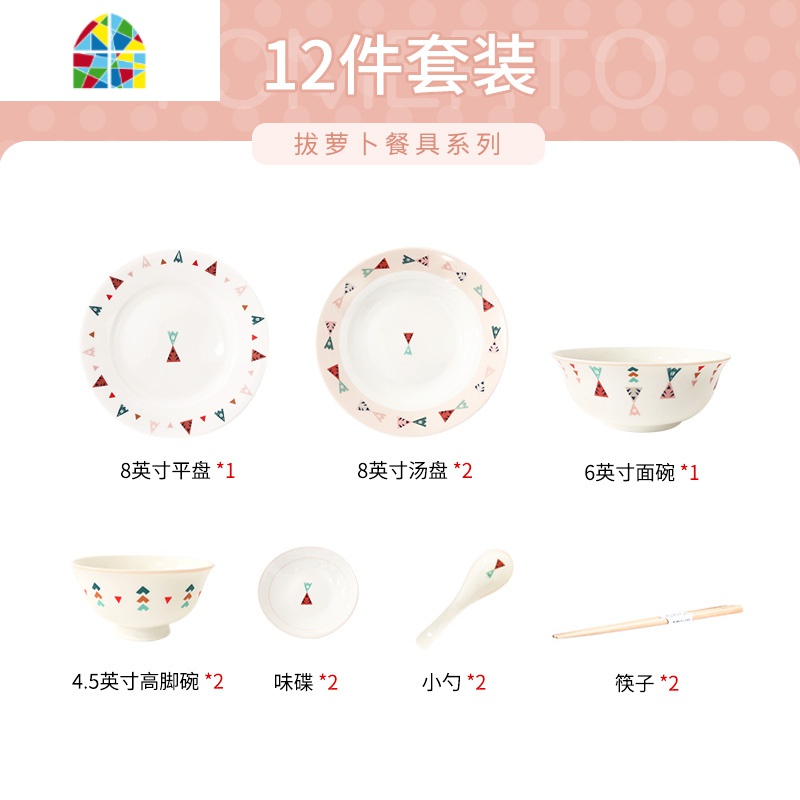 网红餐具碗碟套装情侣简约家用陶瓷可爱碗筷盘子单个创意碗盘组合 FENGHOU YN-19THK拔萝卜28头(6深盘配置)