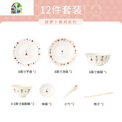 网红餐具碗碟套装情侣简约家用陶瓷可爱碗筷盘子单个创意碗盘组合 FENGHOU YN-19THK拔萝卜28头(6深盘配置)