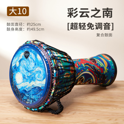 羊皮非洲鼓儿童幼儿园初学者民谣丽江炎手鼓专业打击乐器8/10/12寸大10彩云之南（超轻·音质清脆透亮）