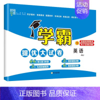 英语(人教pep版)3起点 四年级上 [正版]2024秋新版小学学霸提优大试卷一年级二年级三四五六年级上下册语文人教数学