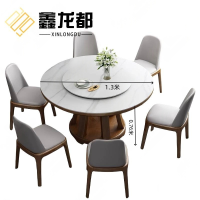 鑫龙都 餐桌 一桌六椅 1.3米 套