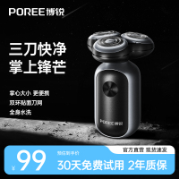 博锐剃须刀电动男士水洗刮胡刀刀头旅行便携式官方正品P0太空银