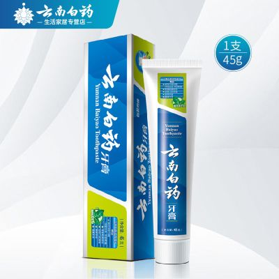 云南白药牙膏45g/只留兰香型或薄荷香型随机发货如图