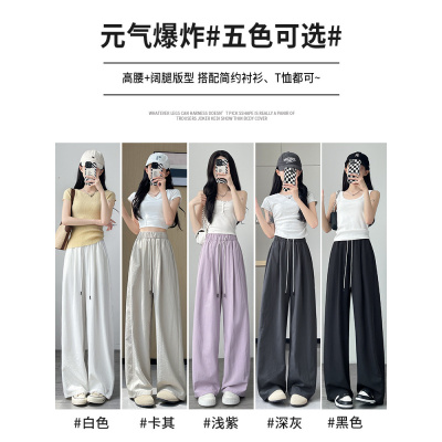 阔腿裤女2026新款春夏季薄款小个子高腰显瘦运动速干阔腿裤子_397