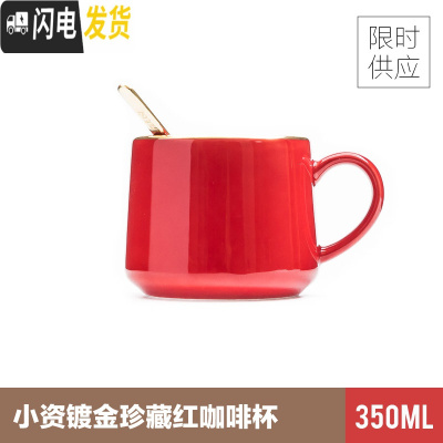 三维工匠维能宫馆 黑金马克杯 北欧式小单个陶瓷咖啡杯新年礼盒装 小资镀金珍藏红咖啡杯限定色系咖啡器具