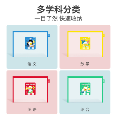 牛听听简约文艺小清新儿童学习用品小学生语文数学英语综合学科分类袋书籍文具袋透明网纱多用途考试袋子34×25CM学科分类袋