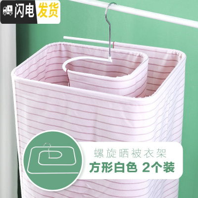 三维工匠螺旋式晒被子圆形旋转晾床单衣架家用多功能凉衣架被单晒衣架 [方形白色升级加厚]2个 1个晾晒架