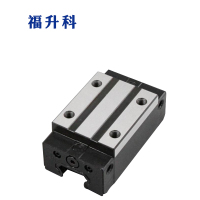 福升科 直线导轨滑块