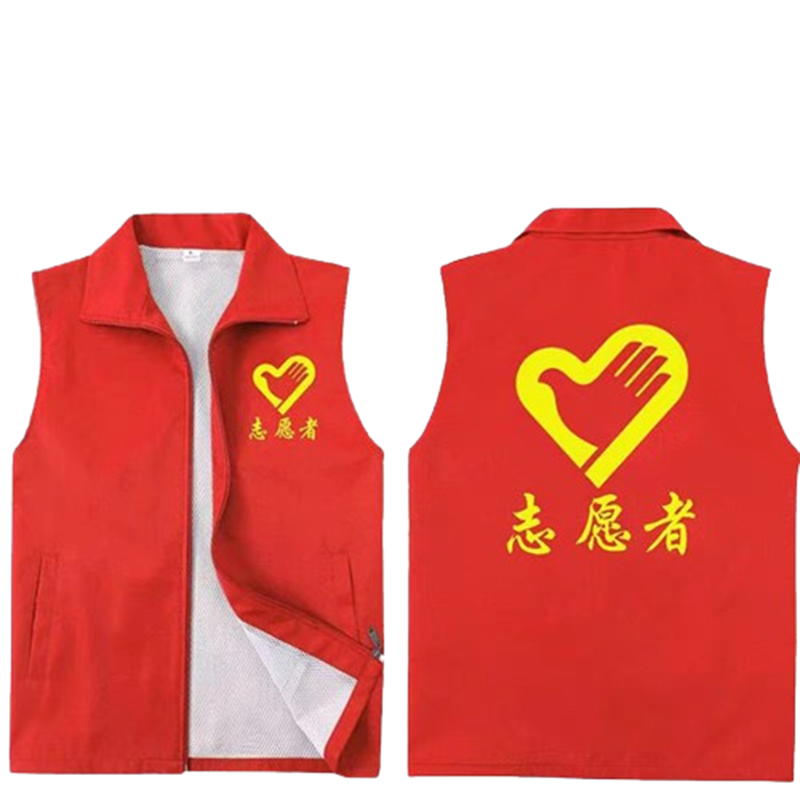 惠铁双层志愿者马甲定制件