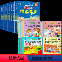 [48本]睡前故事8本+绘本40本 [正版]儿童故事书3一6岁宝宝睡前故事书童话故事书幼儿启蒙认知早教书幼儿园阅读书籍亲