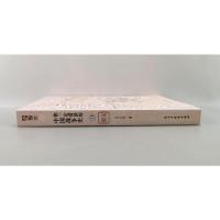 你一定爱读的中国战争史 南宋