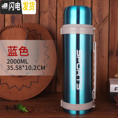 三维工匠真空保温水壶2000大容量家用保温壶不锈钢户外旅行热水瓶定制杯 2蓝色