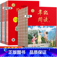 [全3册]A版学习书★绘本课堂(语文) 四年级上 [正版]2023年级阅读二年级上册下册一下二下小学生绘本课堂一年级三年