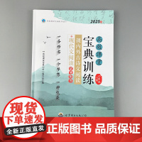 [2025新版]高效课堂宝典训练课内外古诗文阅读+现代文阅读学生用书 八年级下册8年级 根据新版教材编写 世界图书出版公
