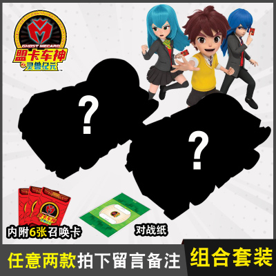 正版盟卡车神之灵兽纪元魔幻爆裂变形暴龙飞车男孩玩具萌咔战车神对战套装-自选2款