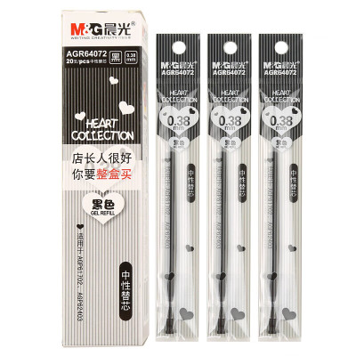 晨光 M&G 中性笔笔芯 AGR64072 0.38mm (黑色) 20支/盒 盒