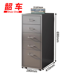韶车文件柜