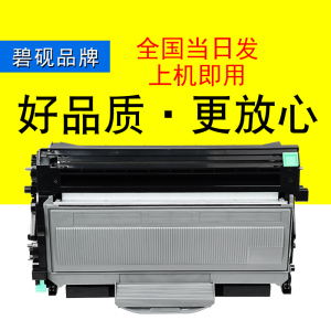 适合兄弟HL2140硒鼓2150N墨粉盒2170W粉墨盒MFC7840黑白激光打印机碳粉DR2150晒鼓鼓粉息鼓套鼓鼓架 硒鼓粉盒全套