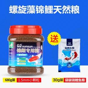 观赏鱼金鱼饲料鱼食螺旋藻锦鲤鱼饲料增色鱼粮鹦鹉锦鲤鱼食