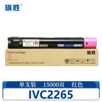旗胜硒鼓 IVC2265红支