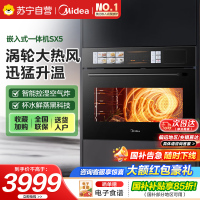 美的[温湿智控]55L嵌入式蒸烤箱一体机 杯水鲜蒸 涡轮热风 蒸箱烤箱 蒸烤炸炖4合1体机烤贝果SX5