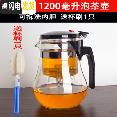 三维工匠茶壶玻璃飘逸杯冲茶器可拆洗内胆防暴耐热分茶器大容量泡茶壶 重压1200单壶茶具
