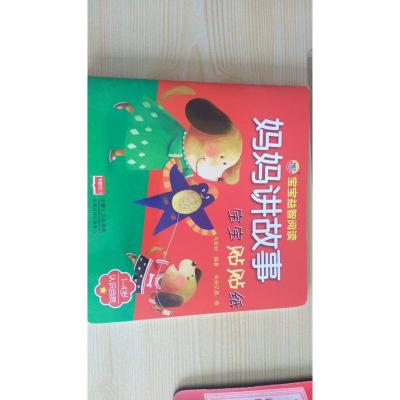 正版新书]1-4岁-认识自然-妈妈讲故事宝宝贴贴纸马亚利978751013